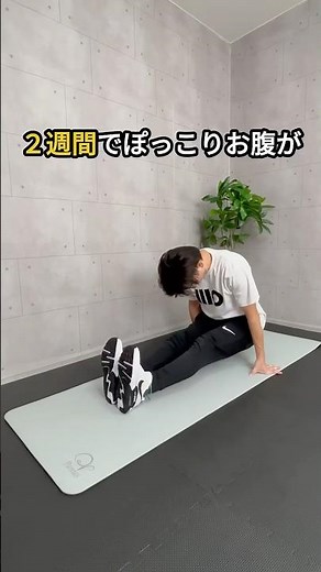 【ぽっこりお腹解消ストレッチ】1日20回で二の腕痩せ、お腹痩せ、脚痩せ！