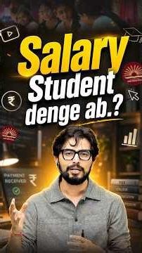 नौकरी से पहले ही - सैलरी Student से ले लेती है सरकार 😱 Rohit Vaidwan Sir #teachervacancy #cbse #kvs