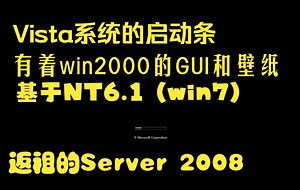 windows server 2008 R2，返祖最狠的系统（指GUI和壁纸）