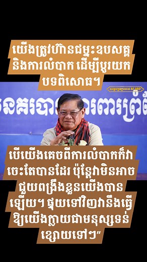 745K views · 10K reactions | Ren Rortanak on Reels | Facebook