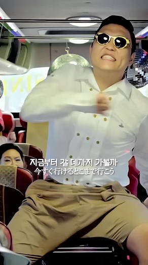 Psy's Gangnam Style: A Popular Music Video with Catchy Lyrics