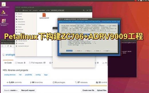 Xilinx Petalinux下构建ZC706 ADRV9009 Linux工程