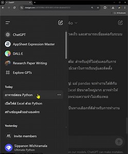 Ultimate Python on Reels