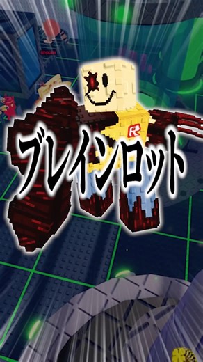ブレインロット新キャラのJohn doeをGETするぞ！