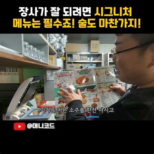 '슬러시막걸리' 술도 안주도 대표메뉴! 시그니쳐! 인기 있는 메뉴가 있어야쥬~
