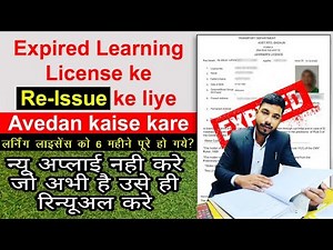 Expired learner licence issue again | How to renew learner licence online | driving licence renewal.
