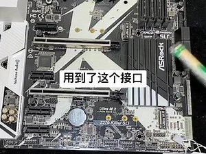 华擎主板pbo2开启教程