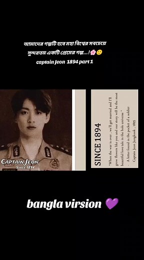 Captain Jeon 1894: Uncovering the Untold Love Story