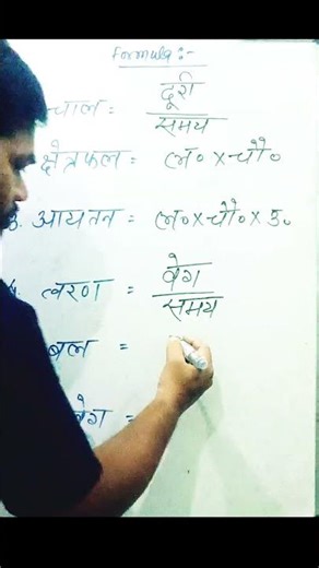 physics formula || physics formula || class 10th || #science #scienceshorts