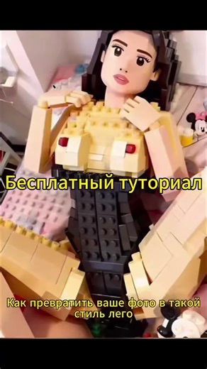 Cómo hacer fotos al estilo Lego: Tutorial completo