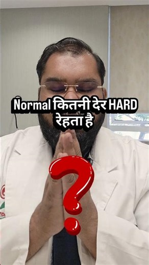 What is the Normal Erectile Duration in men | Dr. Vijayant Govinda Gupta