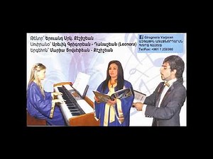 Armenian Divine Liturgy – Սուրբ Սուրբ – Sourp Sourp