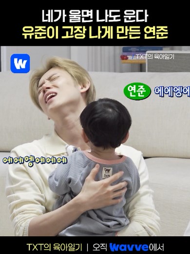거울 치료로 울음 멈춘 유준이 — 연준의 육아 순간