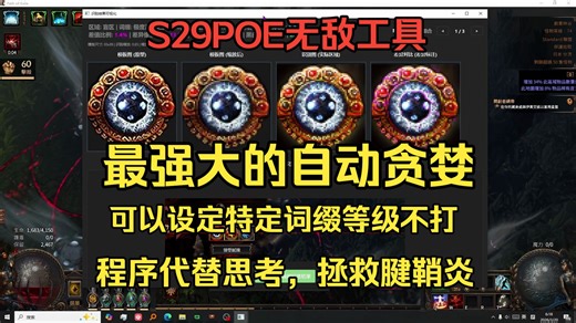AI出品-最强大的自动贪婪