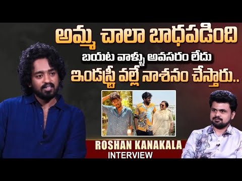 Anchor Suma Sun Roshan Kanakala Exclusive Interview | Mowgli | Sumantv Interviews | Sumantv Roshan |
