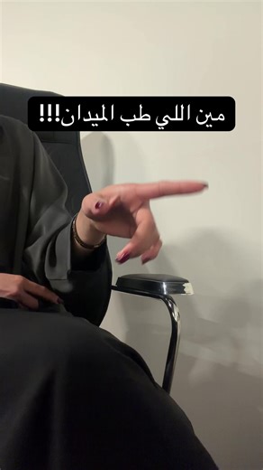 قلنا دوام … طلعوا الميدان!!🤣😭 #كواليس #موظفين #ديل #سله_اكبر_بسعر_اوفر #funny