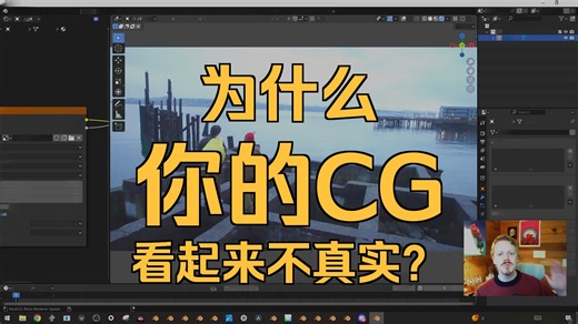 Blender   达芬奇：Ian Hubert 的 CG 与实拍逼真合成工作流