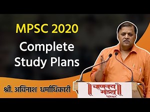 MPSC 2020 I 80 Days Study Plan I 80 दिवसात एमपीएससीची तयारी
