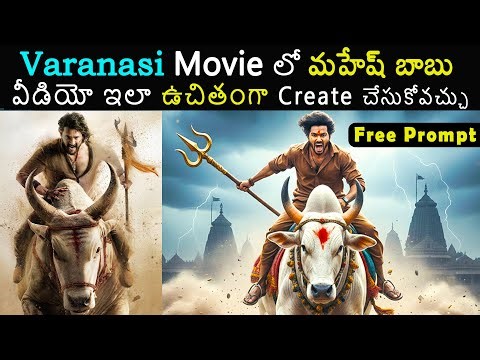 How to Create Mahesh Babu Varanasi Style Video Using AI | Gemini AI + Google Veo 3.1
