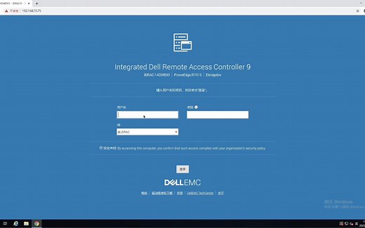 DELL服务器远程管理控制系统-idrac9使用演示【华晟课堂】
