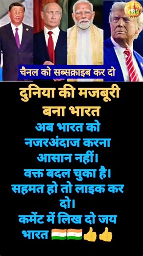 Modi ji motivation 🇮🇳🇮🇳 #breaking_news #motivation #newreels #modiji