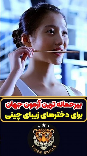 سخت ترین آزمون جهان که فقط دخترها باید انجام بدن! معرفی بهترین فیلم ها و سریال های جهان #moviereview