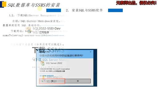 AutoCAD Electrical SQL Server数据库应用PPT