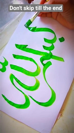 how to write bismillah in arabic : how to write bismillah with brush pen #shorts
