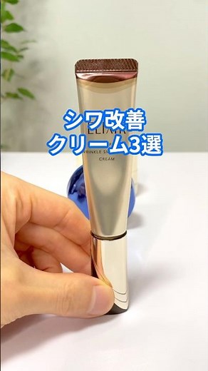 メンズも使うべきシワ改善クリーム3選 #メンズ美容 #スキンケア