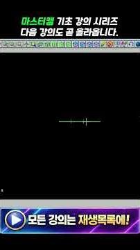 MasterCAM Basics Lecture Series - 19 #MasterCAMLecture #MasterCAMBasics #MCAM