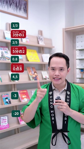 Some Vocabulary for Calculations in Japanese