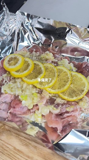 フライパン無しの簡単！鶏肉のレモンホイル焼き