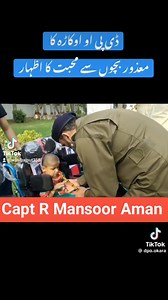 DPO Okara | Okara Pakistan punjab