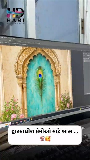 દ્વારકાધીશ પ્રેમીઓ માટે ખાસ ... 💯🥰 #digitalprinting #dwarka