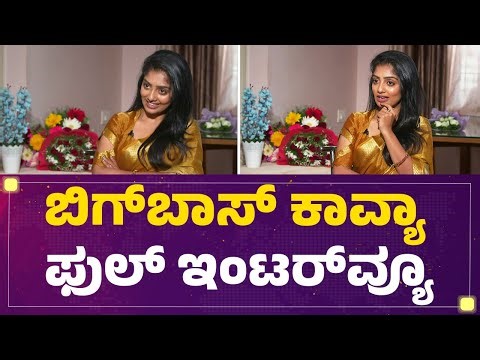 Bigg Boss Kavya Shaiva Full Interview | Bigg Boss Kannada Season 12​ | @FilmyFirst Kannada