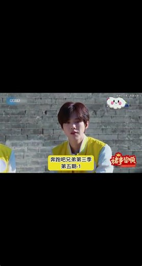 奔跑吧兄弟 第三季 第五期-1#奔跑吧兄弟 #我在抖音看综艺 #奔跑吧第3季 #综艺