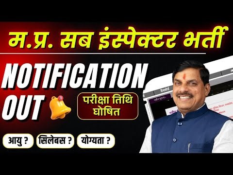 mp si notification 2025 | MPSI 2025 Notification Out Complete Detail,Syllabus ,Age, eligibilty