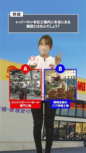 【正解率90%以上】レッドバロン2択クイズ 82