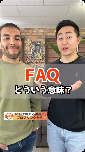 すなお 7時間目の英語 on Instagram: "FAQ どういう意味？ FAQ Frequently Asked Questions 頻繁に聞かれる質問 VIP Very Important Person とても大切な人 CEO Chief Executive Officer 一番上の幹部の人 PDF Portable Document Format 持ち運び可能な形式 ATM Automated Teller Machine 自動化された出納係の機械 GPS Global Positioning System 地球全体の位置測定システム URL Uniform Resource Locator 統一された資源の位置を指し示すもの PR Public Relations 公共との関係"