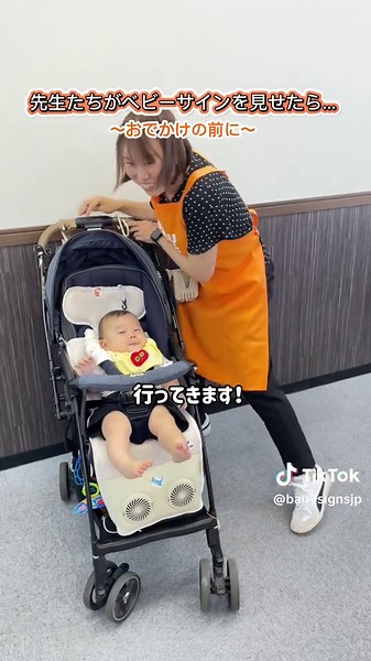 ベビーサインの教育法と赤ちゃんの反応