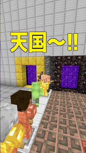 Heaven and Hell Episode 35 #Minecraft #Minecraft #minecraft