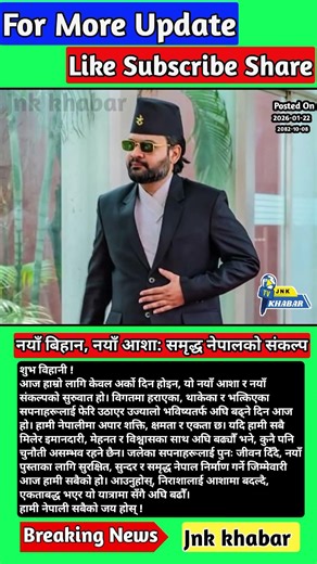 New Hope for Nepal 🇳🇵 | Inspiring Message for Unity, Progress & Future #Nepal #Motivation