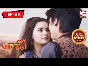 অসমাপ্ত কাজ | Aladdin | আলাদিন | Ep 89 | Full Episode | 8 May 2022