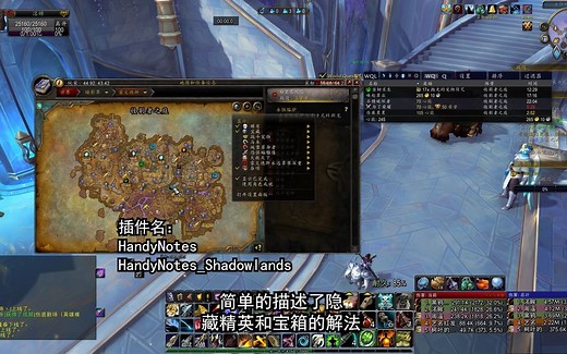 魔兽世界暗影之地插件推荐HandyNotes/Pawn