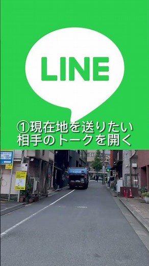 【Googleマップ裏ワザ一瞬で現在地を共有】