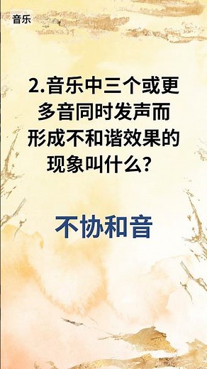 小小好奇，开启大世界。用测验唤醒大脑 - 1分钟常识问答 (62)