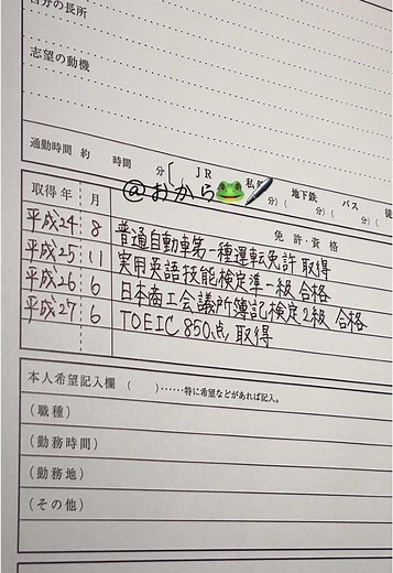 履歴書の書き方とコツ｜ジョブカード活用法