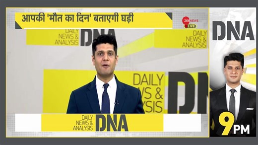 DNA: AI App Predicts Death Date: How Does It Work?