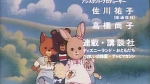 メイプルタウン物語 OP