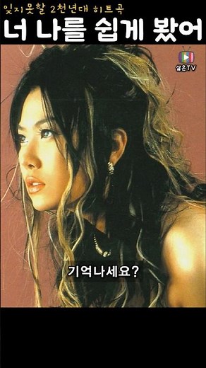 The woman who had the whole nation spinning, where is she 25 years later? - Bruise #KimHyunjung